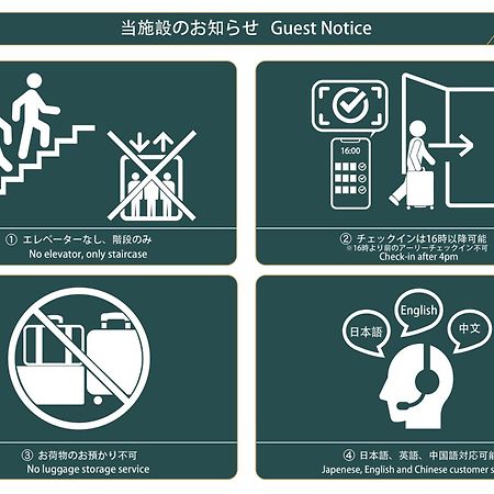 Nestay Inn Tokyo Ryogoku Exteriér fotografie